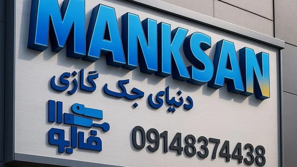قیمت جک کابینت